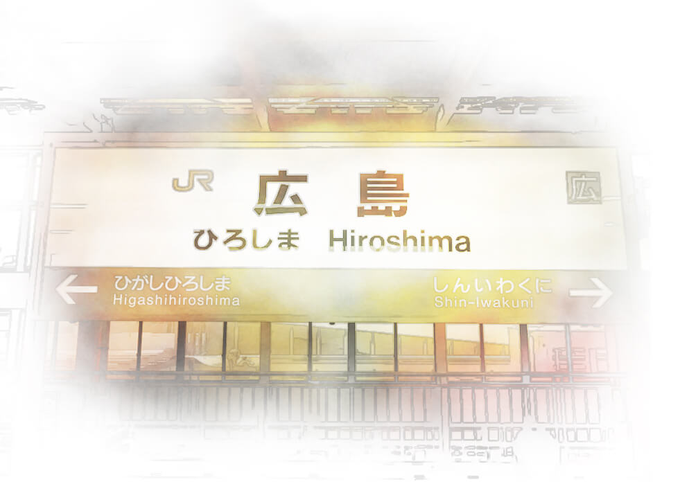 広島駅にお届けする配達専門の駅弁当です。